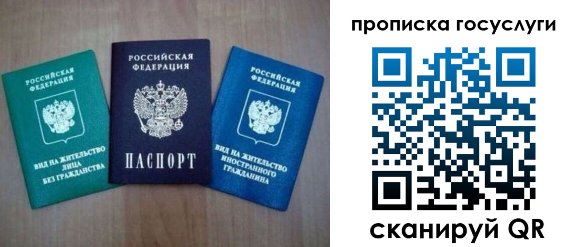 прописка для школы в Заводоуковске